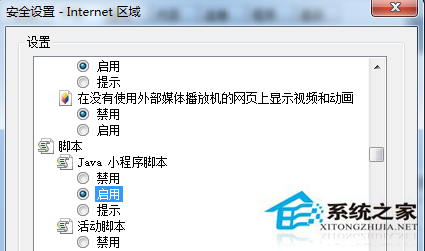 [系统教程]Win7浏览器禁用javascript后网页无法正常显示的解决方案