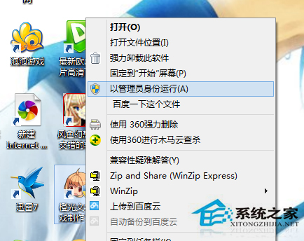 [系统教程]Win7管理员权限在哪里设置？Win7管理员权限设置教程