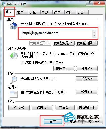 [系统教程]Win7浏览器主页怎么设置？Win7浏览器设置教程