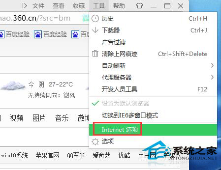 [系统教程]Win7浏览器主页怎么设置？Win7浏览器设置教程