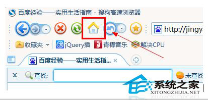 [系统教程]Win7浏览器主页怎么设置？Win7浏览器设置教程