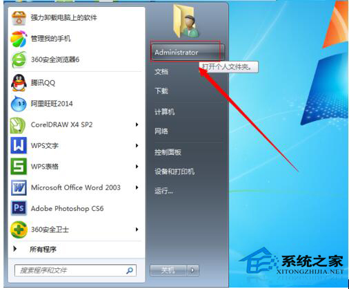 [系统教程]Win7收藏夹在什么位置？Win7收藏夹位置介绍