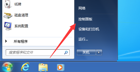 [系统教程]Win7系统如何取消开机密码？Win7开机密码快速去除方法分享