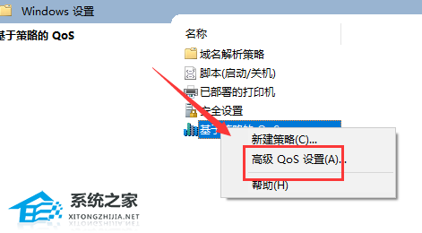 [系统教程]Win10电脑网络被限速了怎么办？Win10解除网速限制方法教学