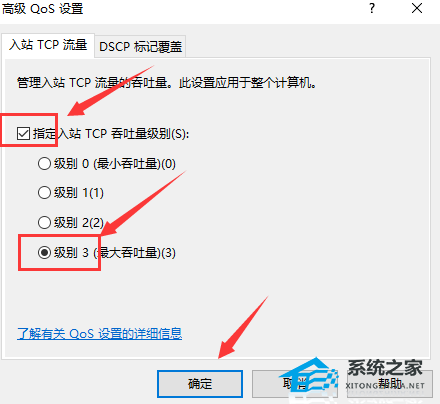 [系统教程]Win10电脑网络被限速了怎么办？Win10解除网速限制方法教学