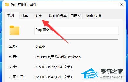 [系统教程]Win11文件夹无法取消只读怎么办？Win11文件夹无法取消只读的解决方法