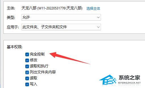 [系统教程]Win11文件夹无法取消只读怎么办？Win11文件夹无法取消只读的解决方法