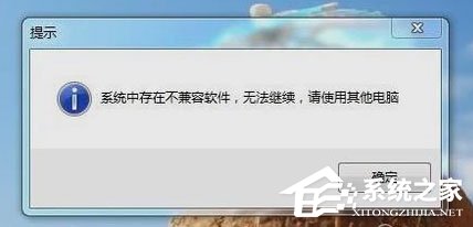 [系统教程]Win7电脑老是自动关机怎么回事？Win7电脑老是自动关机的解决方法