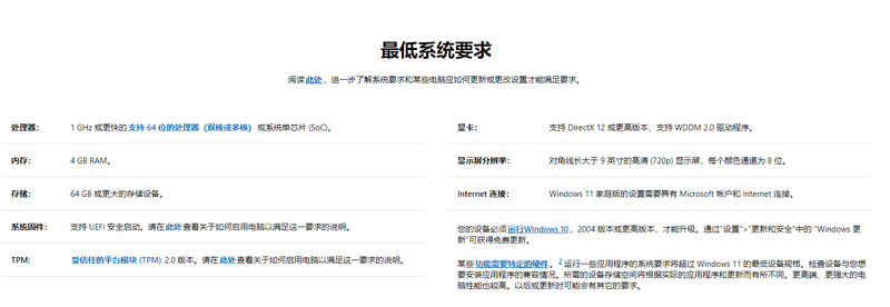 [系统教程]Win10怎么升级Win11？Win10免费升级Win11详细教程