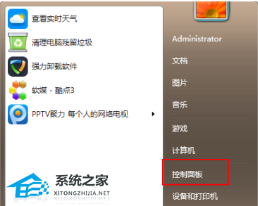 [系统教程]Win7怎么升级win10系统版本？两种方法从Win7升级Win10