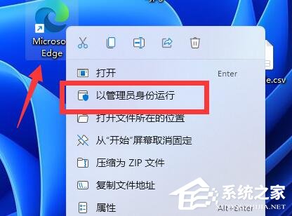 [系统教程]Win11管理员身份运行位置在哪？Win11管理员身份运行位置介绍