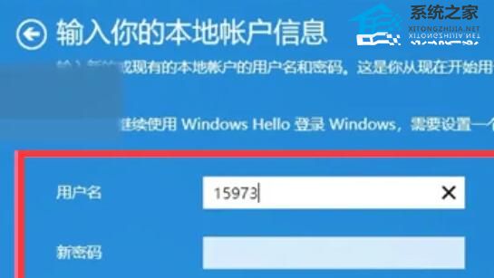 [系统教程]Win11如何将微软账户改成本地账户？Win11将微软账户改成本地账户的方法