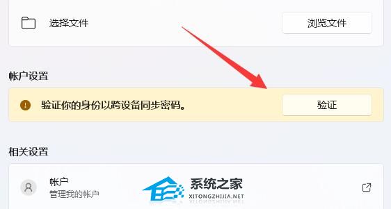 [系统教程]Win11如何将微软账户改成本地账户？Win11将微软账户改成本地账户的方法