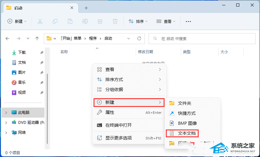 [系统教程]Win11如何开机自启Wifi热点？Win11开机自动启动无线热点教程