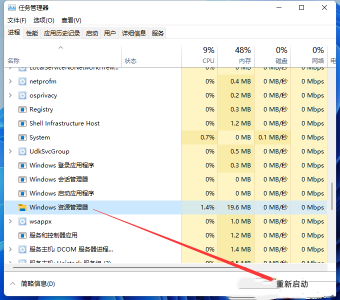 [系统教程]Win11系统explorer.exe无响应怎么办？Win11系统explorer.exe无响应的解决方法