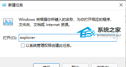 [系统教程]Win11系统explorer.exe无响应怎么办？Win11系统explorer.exe无响应的解决方法