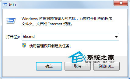 [系统教程]Win7系统hkcmd.exe进程是什么？关闭hkcmd.exe对系统有影响吗？