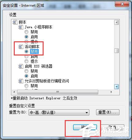 [系统教程]Win7网页右下角广告怎么关闭？Win7网页广告弹窗怎么屏蔽？