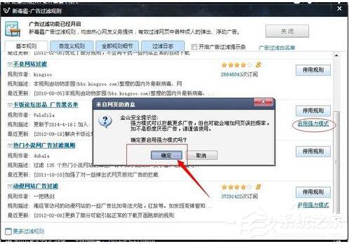 [系统教程]Win7网页右下角广告怎么关闭？Win7网页广告弹窗怎么屏蔽？