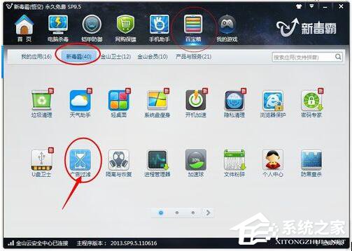 [系统教程]Win7网页右下角广告怎么关闭？Win7网页广告弹窗怎么屏蔽？