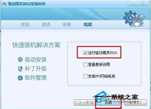 [系统教程]Win7笔记本摄像头打不开怎么解决？