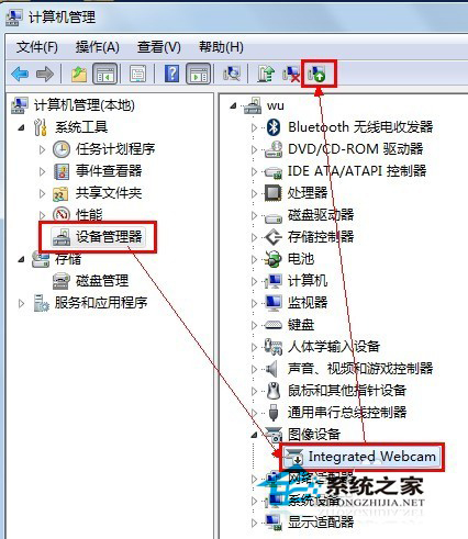 [系统教程]Win7笔记本摄像头打不开怎么解决？