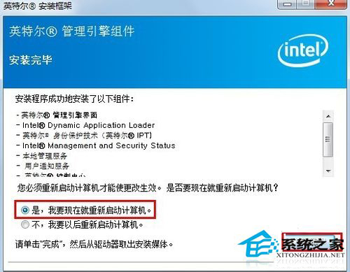 [系统教程]Win7笔记本摄像头打不开怎么解决？