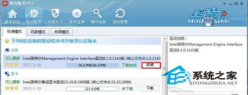 [系统教程]Win7笔记本摄像头打不开怎么解决？