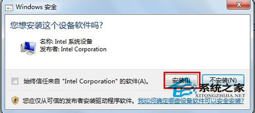 [系统教程]Win7笔记本摄像头打不开怎么解决？