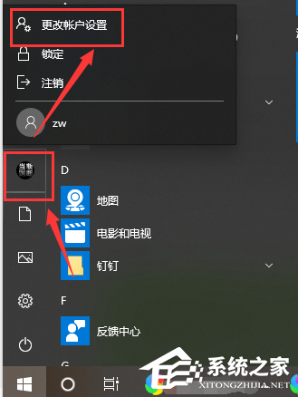 [系统教程]Win10设置用户头像失败的解决方法？Win10设置用户头像失败的解决方法