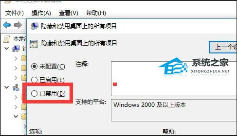 [系统教程]Win10图标不见了怎么办？Win10图标没了怎么恢复？