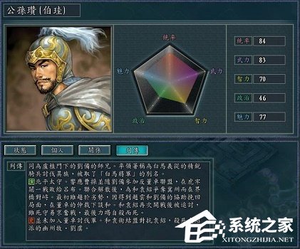 [系统教程]Win10玩不了三国志11威力加强版怎么办？玩不了三国志11威力加强版的解决方法