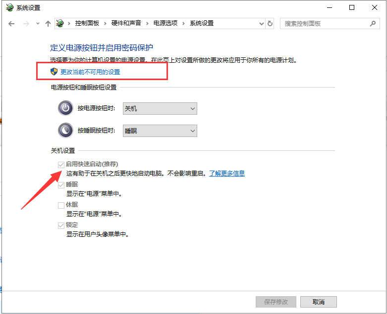 [系统教程]Win10电脑开机速度慢如何优化？Win10提升电脑开机速度方法教学