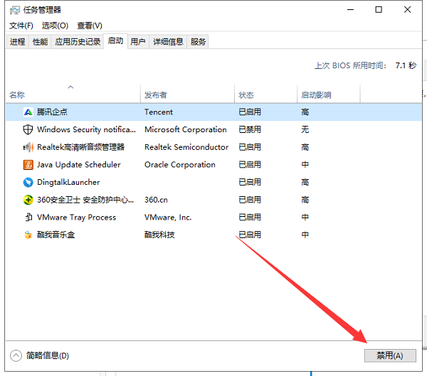 [系统教程]Win10电脑开机速度慢如何优化？Win10提升电脑开机速度方法教学