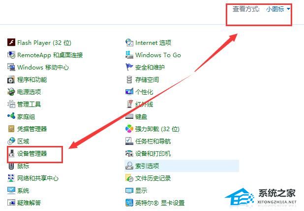 [系统教程]Win10待机唤醒后白屏怎么办？Win10待机唤醒后白屏的解决方法