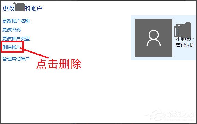 [系统教程]Win10系统如何删除账户？Win10系统删除账户的方法