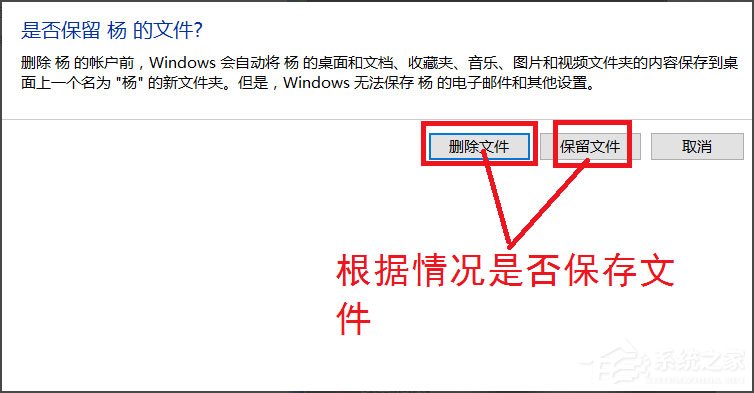 [系统教程]Win10系统如何删除账户？Win10系统删除账户的方法