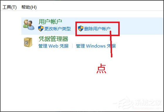 [系统教程]Win10系统如何删除账户？Win10系统删除账户的方法