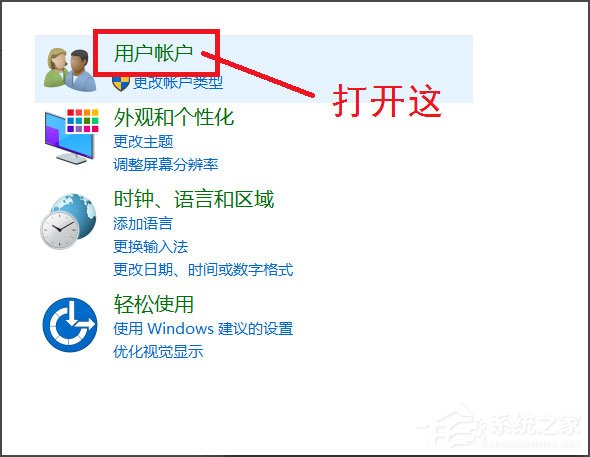 [系统教程]Win10系统如何删除账户？Win10系统删除账户的方法