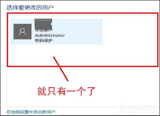 [系统教程]Win10系统如何删除账户？Win10系统删除账户的方法