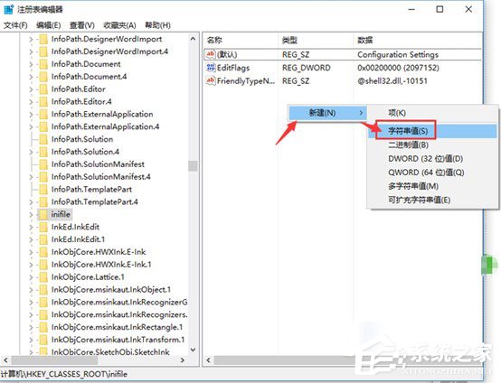 [系统教程]Win10系统提示“该文件没有与之关联的程序来执行该操作”怎么办？