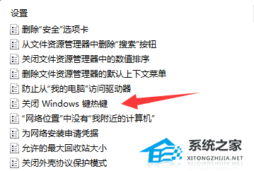 [系统教程]Win11无法切屏怎么办？Win11快捷键切屏无法使用解决方法教学