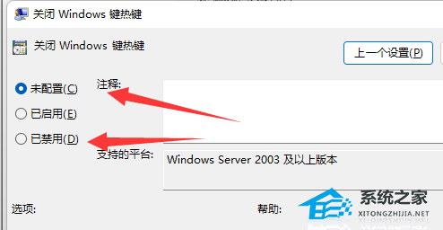 [系统教程]Win11无法切屏怎么办？Win11快捷键切屏无法使用解决方法教学