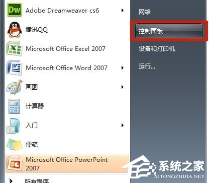 [系统教程]Win7电脑里明明有的文件却搜索不到的解决教程