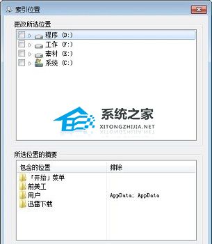 [系统教程]Win7电脑里明明有的文件却搜索不到的解决教程