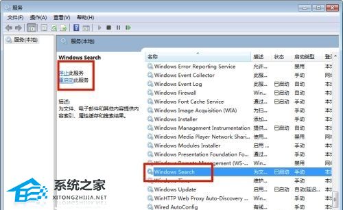 [系统教程]Win7电脑里明明有的文件却搜索不到的解决教程