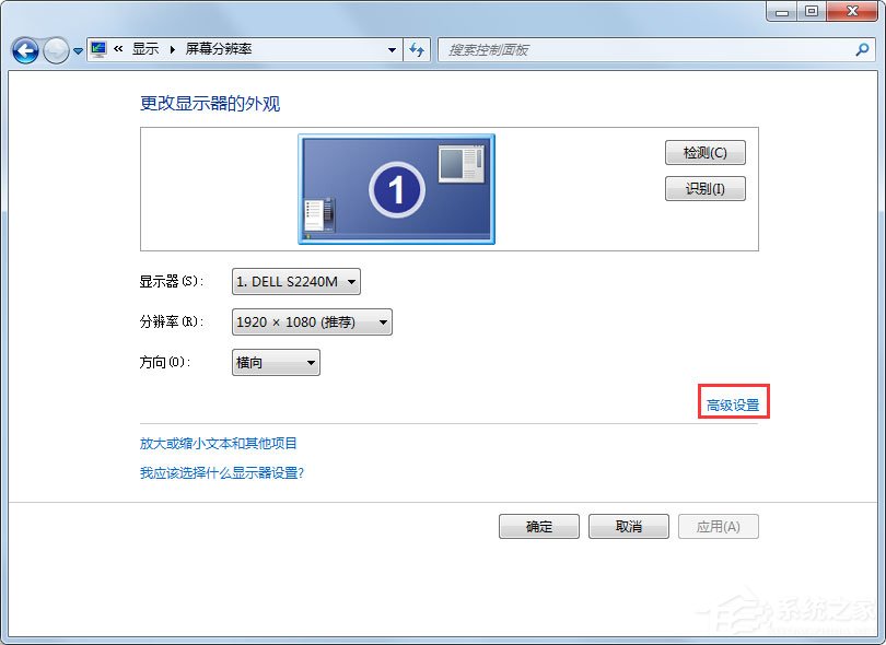 [系统教程]Win7如何关闭硬件加速？Win7关闭硬件加速的方法