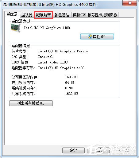 [系统教程]Win7如何关闭硬件加速？Win7关闭硬件加速的方法