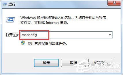 [系统教程]Win7运行启动项命令是什么？Win7设置开机启动项的方法