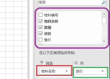 办公软件使用之Excel如何制作数据透视？Excel制作数据透视的方法